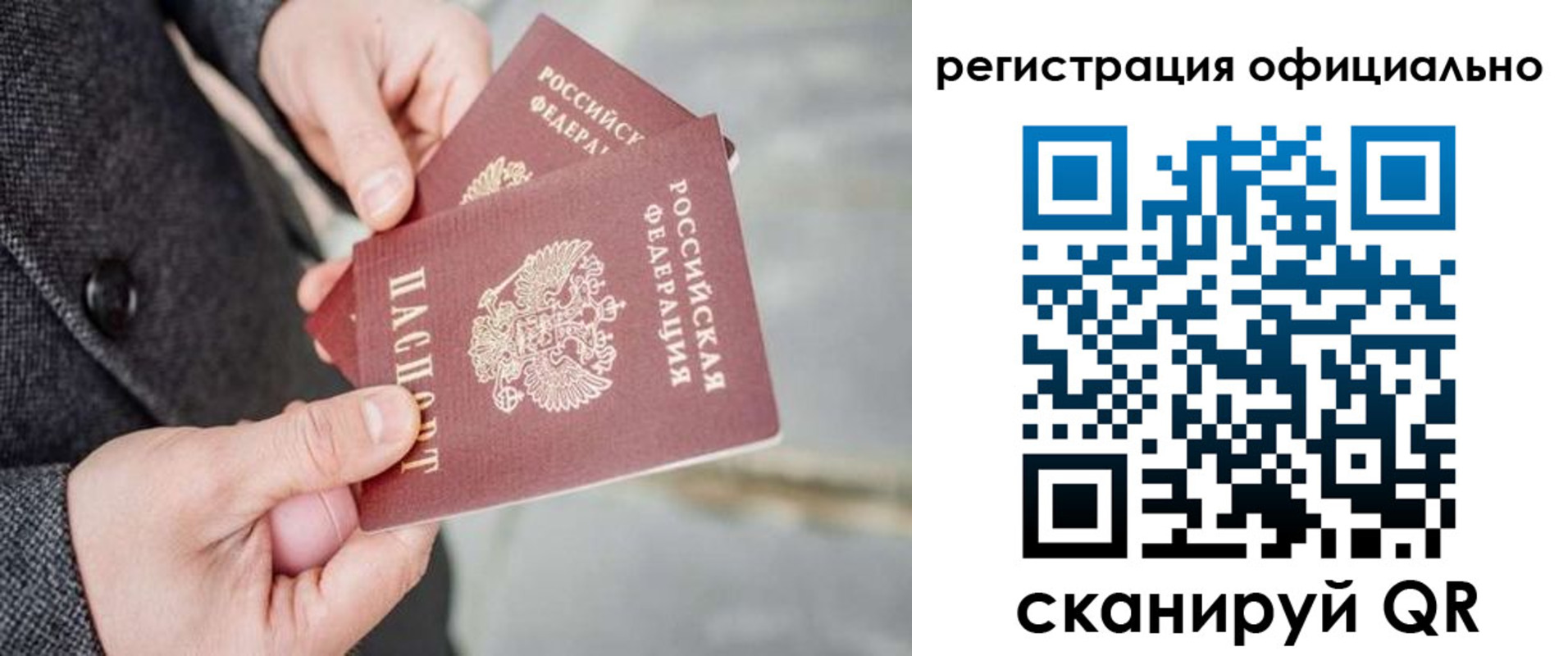 регистрация для дет. сада в Егорьевске