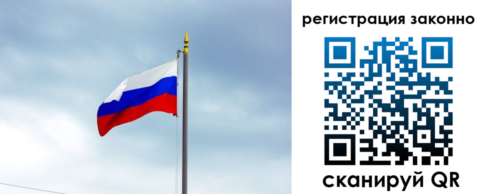 временная регистрация для всех в Егорьевске