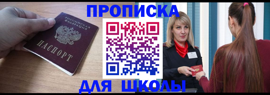 временная регистрация надежно в Егорьевске