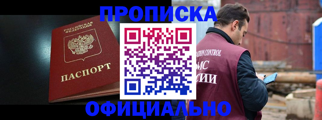 миграционный учет в Егорьевске